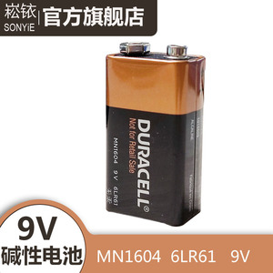美国金霸王DURACELL 9V碱性电池Duracell 9V万用表用6LR61 全英文