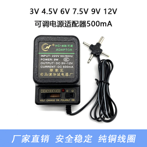 可调变压器3V4.5V6V7.5V9V12V500MA收音机电源适配器血压计充电器