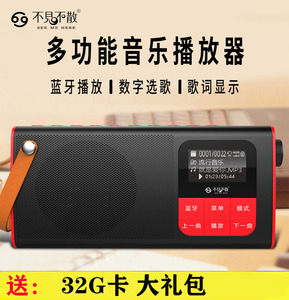 不见不散LV580蓝牙音箱老人收音机听戏机MP3播放器便携式插卡音响