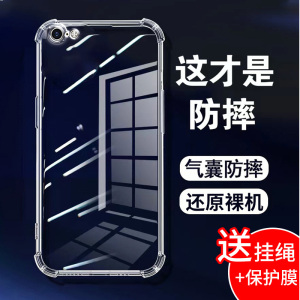 适用苹果6splus手机壳iPhone6plus加厚软壳保护套气囊四角防摔6透明6s新款全包男女个性硅胶简约创意