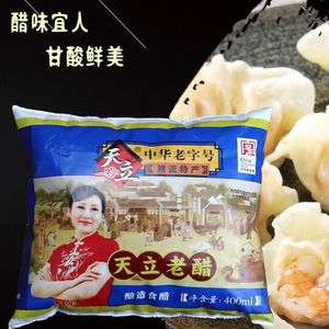 天立独流老醋香甜醋天津特产袋装酿造粮食非山西陈醋家用正宗食醋