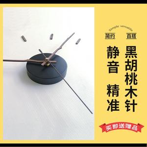 DIY客厅钟表挂钟机芯配件现代简约大气时钟挂表大号石英钟木指针