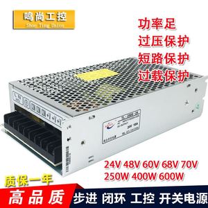 同力开关电源24V250W 60V250W 40V400W 68V600W 70V400W直流供电