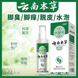 首页>个护/家清>身体护理>足部护理>脚气喷剂>300_300