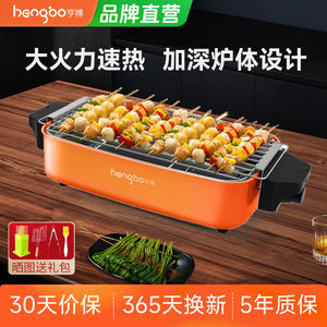 亨博（hengbo）电烤炉烤串机烧烤炉家用室内韩式电烧烤炉少烟烤肉