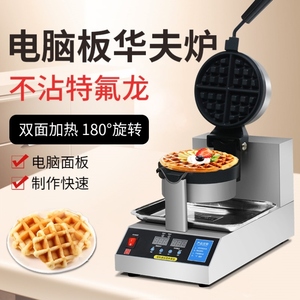 蛋仔机模具商用电热燃气鸡蛋仔机模板QQ蛋仔饼机器双头华夫饼炉