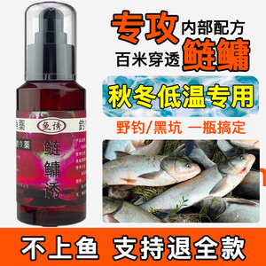 鲢鳙小药专用花鲢白鲢大胖头诱鱼剂钓鱼饵野钓方块饵料添加剂链鳙