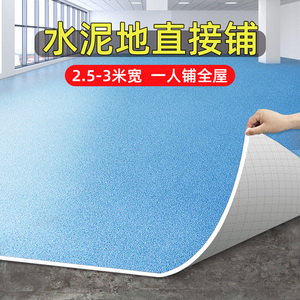 2.5米宽仿大理石地板革水泥地直接铺家用加厚耐磨3米pvc塑胶垫贴