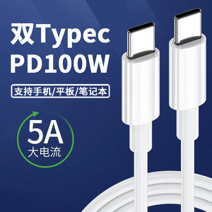 双头typec充电线20wpd快充数据线适用于苹果15tpye-c两头tpc口ctocair双向ipad平板华为pro