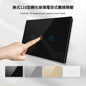 台湾110V美式118型触摸屏智能开关触控钢化玻璃面板墙壁家用美标