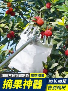德国摘柿子神器不锈钢伸缩杆10米高空采摘水果龙眼网兜采摘器工具