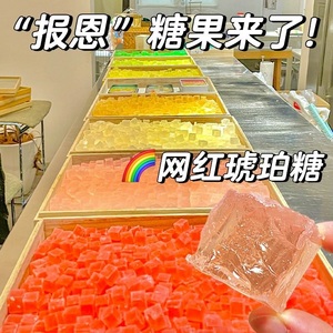 网红琥珀糖韩国吃播声控糖水晶糖钻石水果味糖果少女心宝石糖
