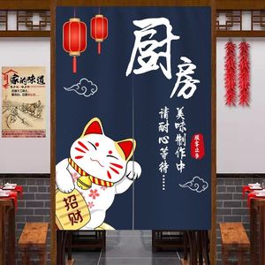 厨房门帘定制饭店餐厅商用帘专用隔断帘后厨免打孔布艺遮挡帘半帘