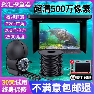 探鱼器可视高清钓鱼水下探头2024新款超清摄像头摄影水底看鱼神器
