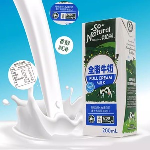 澳伯顿澳洲进口全脂牛奶200ml盒装整箱早餐奶儿童学生营养高钙奶
