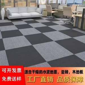 带胶地毯卧室办公室商用大面积自粘地板铺垫拼接方块水泥地垫防滑