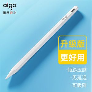 爱国者aigo苹果专用applepencil一代二代平板蓝牙手写笔磁吸触屏笔绘图画画电容笔ipadair5ipad9触控笔平替