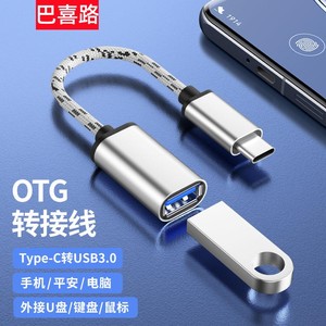 巴喜路OTG转接头二合一typec转usb3.0多功能下载适用于华为OPPO小米安卓vivo手机转换器数据连接线u盘歌曲照