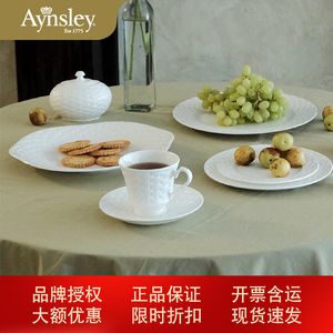 Aynsley安斯丽 编织系列咖啡杯骨瓷高颜值欧式精致下午茶茶具套装