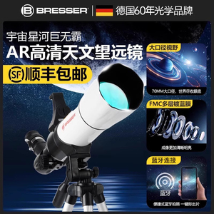德国宝视德天文望远镜非儿童专业级高倍高清版入门级观星大口径
