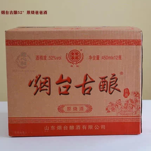 同款货源linyanlichengye淘宝烟台古酿坛子酒52度浓香型纯粮固态