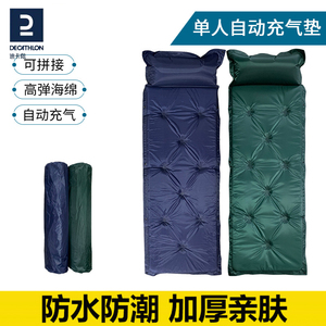 迪卡侬充气垫床垫自动充气垫露营帐篷睡垫防潮垫午休睡垫折叠