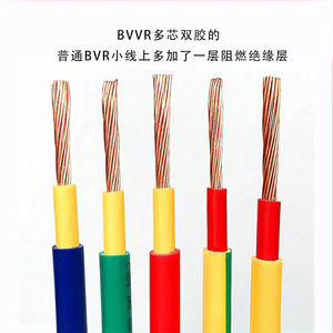 电缆线BVVR国标单芯双塑多股铜芯软线11.52.546平方双皮电线BVVR1