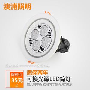 回龙澳浦led嵌入式35W45W珠宝服装店天花射灯5458商用超亮帕灯P30