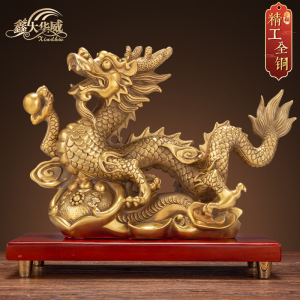 纯铜龙摆件青龙金龙高档新中式老板办公室桌装饰客厅乔迁开业礼品