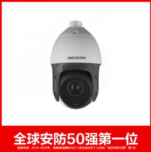 DS-2DE4120IW-DE(S6)(C)海康威视球型摄像机4寸130万像素支持POE