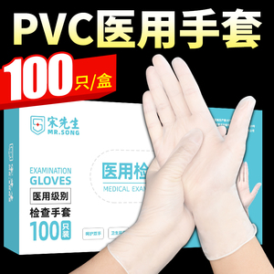 医用手套一次性pvc丁腈乳胶橡胶美容院医疗厚检查医护专用食品级