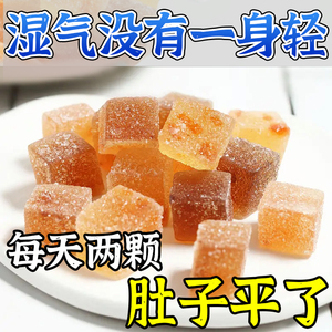 【解馋小零食】陈皮山楂薏仁糖排宿便祛湿气荷叶茯苓软糖开胃消食