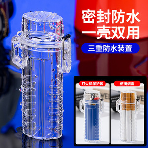 4支装迷你烟盒透明防水控烟卷烟收纳筒便携个性多功能打火机套