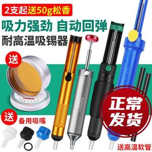 集成电路板吸锡器吸锡枪焊接取件常用吸锡器拆零件维修工具大小号