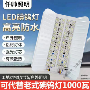 led工地照明灯碘钨灯工作灯1000w大功率超亮户外防水强光太阳灯