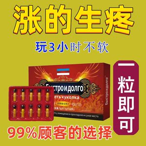 虫草鹿鞭强肾王丸胶囊正品中老年男用12粒男土胶囊金枪不到硬十天