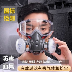 新疆包邮防毒面具防尘口罩面罩工业粉尘喷漆化工电焊气体罩防病毒