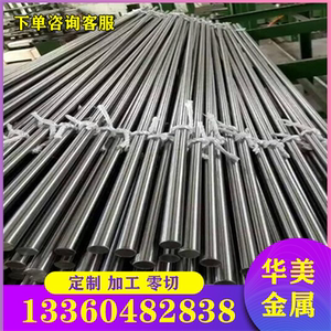 高温合金Inconel718 600 625圆钢棒EGH4169蒙乃尔M400哈氏合金C27