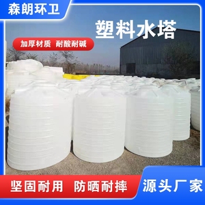 塑料桶 0.2吨-50吨塑料水箱 1吨2立方3吨塑料储罐10T塑料水塔
