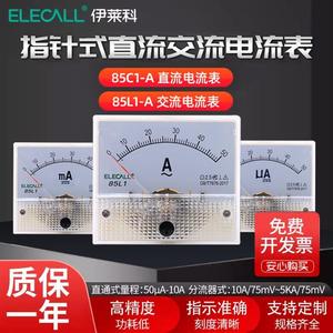 伊莱科交流直流电流表指针式85C1-A直接式 85L1-A毫安微安ma表头