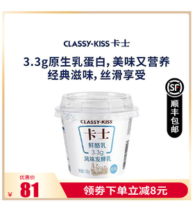 卡士酸奶3.3蛋白原味鲜酪乳低温酸奶整箱18杯