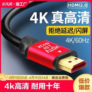 hdmi高清线连接2.0显示器屏电脑电视机顶盒4k视频8k数据高刷屏蔽