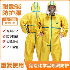 防化服防耐酸碱防护服连体全身防酸腐蚀化学实验工作硫酸c级化工