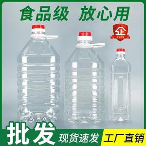 1L25L5L食品级PET塑料酒桶10斤装散酒瓶油瓶食用油桶5升酒壶油壶