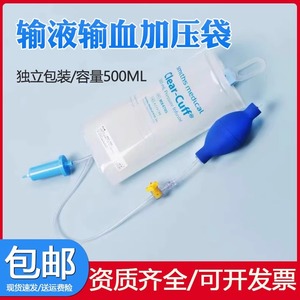 输液加压器带显示器监测500ml急救吊瓶输血输液ICU急救输液加压袋