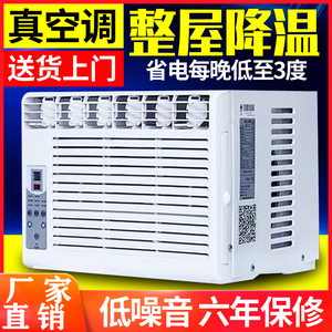 格L压缩机窗机窗式空调变频窗口移动空调一体机单冷冷暖1P1.5P