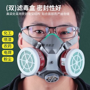 防毒面具全面罩甲醛喷漆专用化工生化家用放毒氧气滤毒盒防腐口罩
