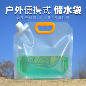 户外大容量储水袋塑料软体蓄水囊装便携折叠水袋登山旅游露营装备