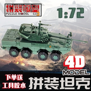 正版4D拼装1/72T14阿玛塔T90MS塔基尔主战坦克免胶快拼军事模型