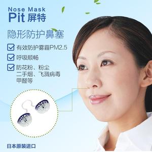 日本进口成人防尘防雾霾隐形口罩鼻塞二手烟过滤透气可清洗工业级